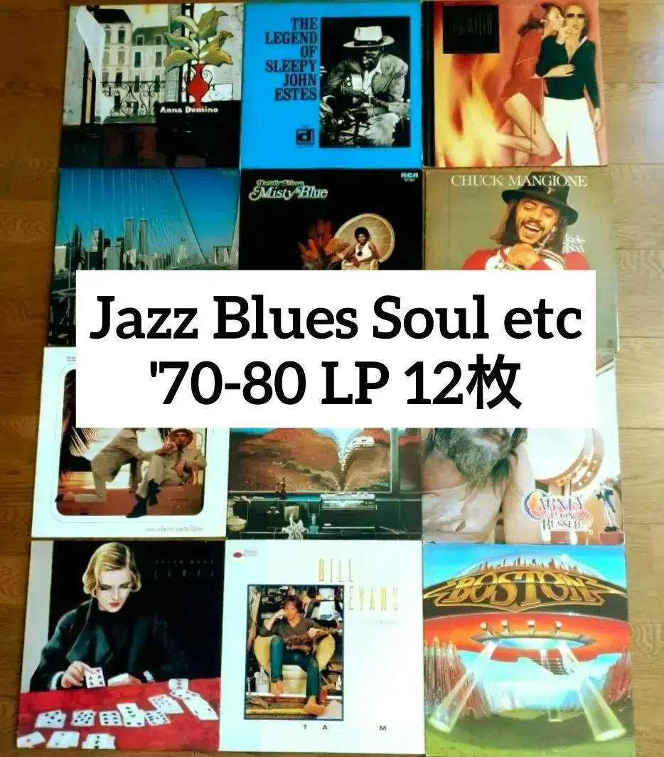 70-80年代 西洋音樂 LP Jazz Soul Blues 樂器 12張 名曲名盤 的縮圖