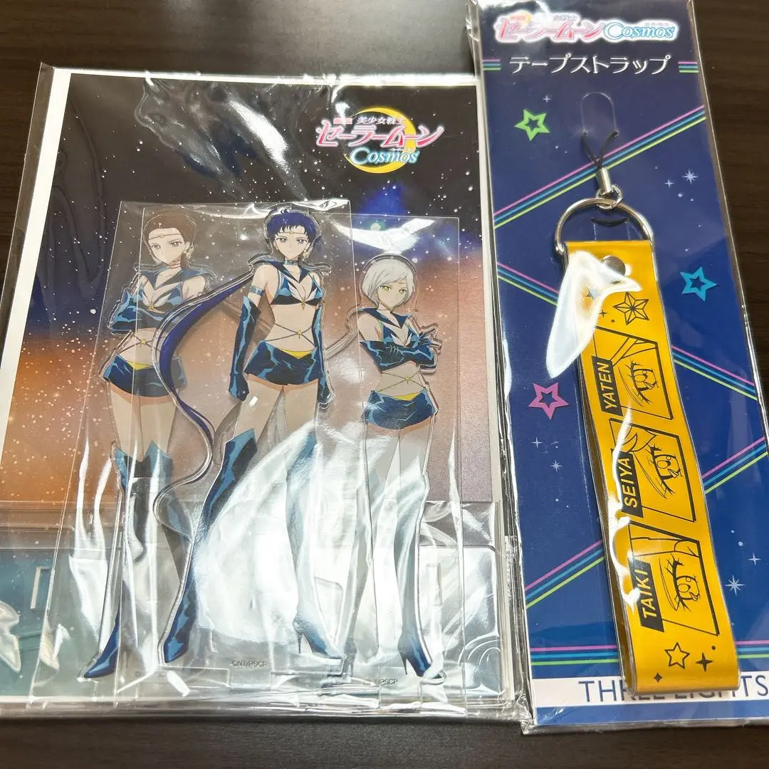 セーラームーンCosmos スターライツ　アクリルスタンド　フィギュア　アクスタ 劇場版「美少女戦士セーラームーンCosmos」テーマソング