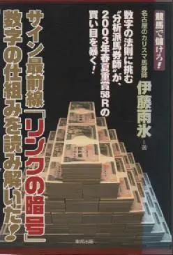 2025年最新】暗号馬券の人気アイテム - メルカリ