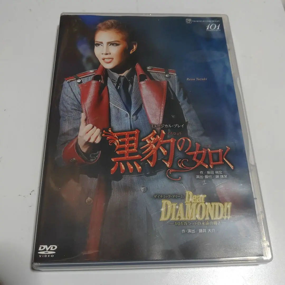 2025年最新】宝塚 dvd 黒豹の人気アイテム - メルカリ