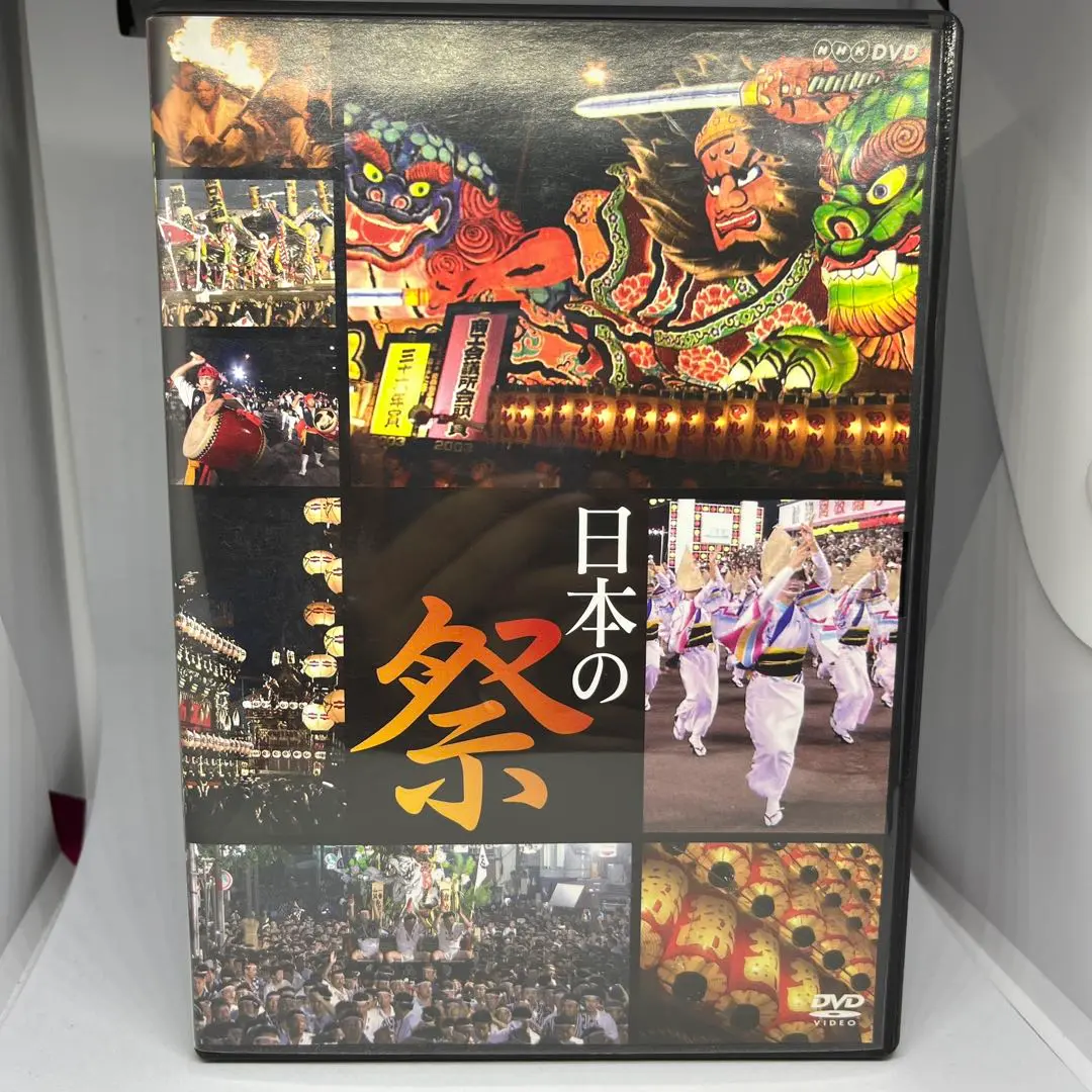 DVD 平日本の火まつり 成２５年版 青森ねぶた ２０１３  RAB27D  /00110 2025年最新】青森ねぶた dvdの人気アイテム - メルカリ