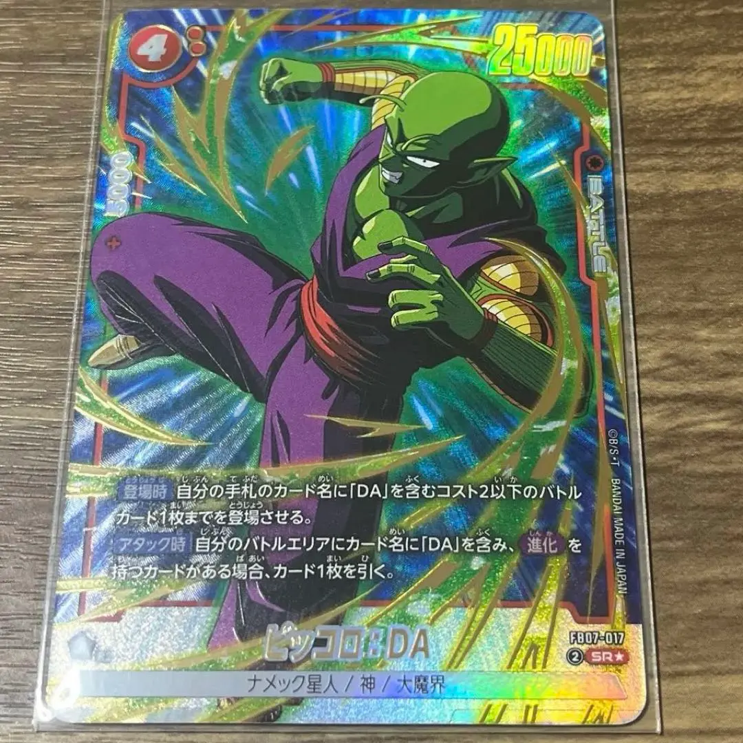 Thumbnail of Dragon Ball Card Fusion World Piccolo: DA SR Parallel