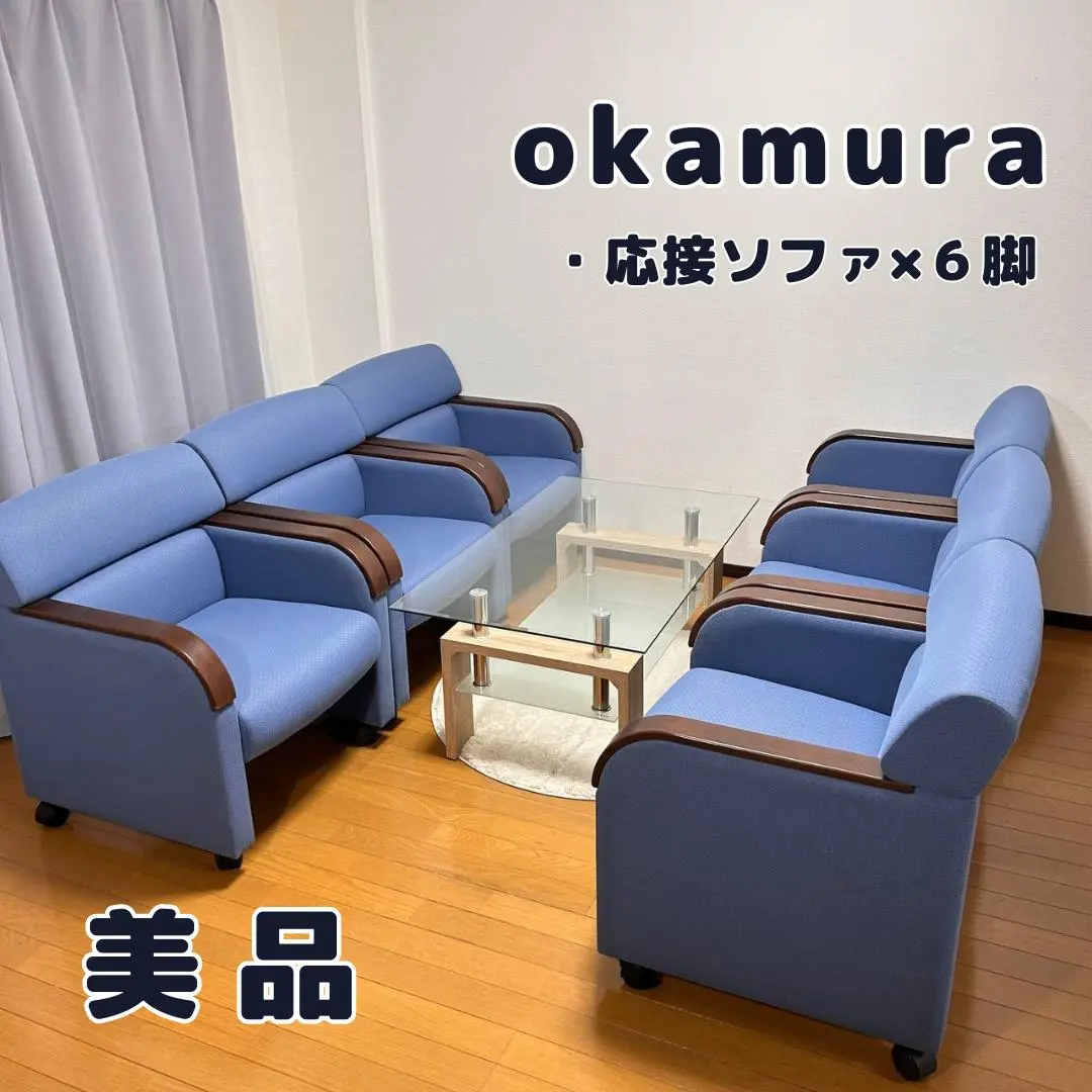 『okamura』オカムラ 応接ソファ シングルソファ ソファ ソファー1P. okamura』オカムラ 応接ソファ シングルソファ ソファ ソファー1P.