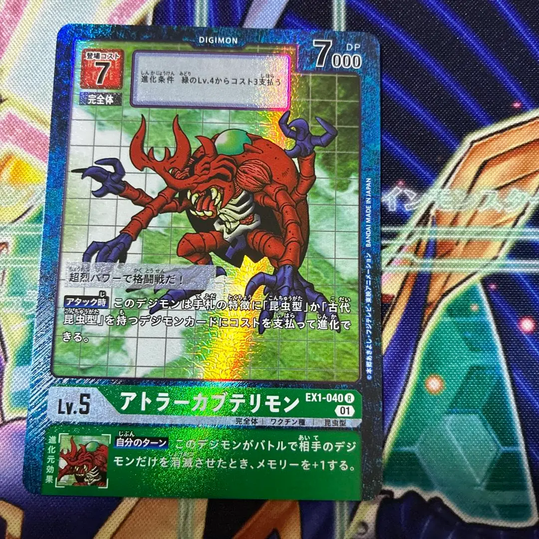 デジモンカード　アトラーカブテリモンACE パラレル　4枚セット 2025年最新】アトラーカブテリモン パラレルの人気アイテム