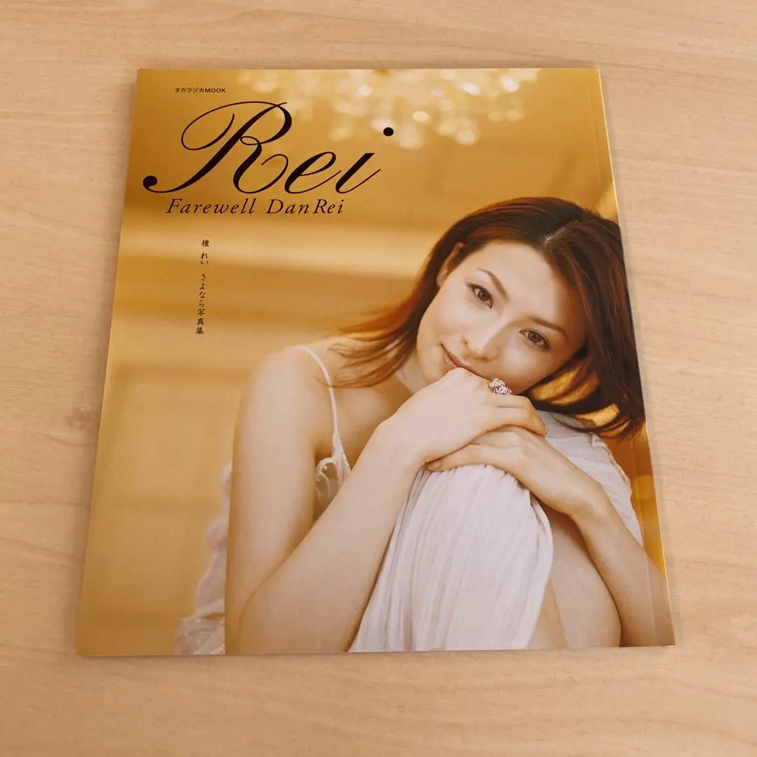 Ray : 壇れい写真集　2冊セット Amazon.co.jp: 檀れい写真集 Ray : マガジンハウス: 本