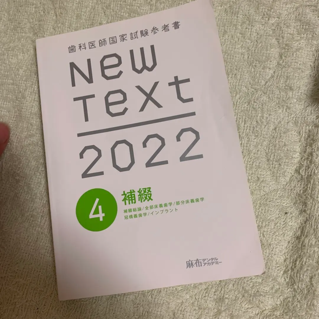 2025年最新】Newtextの人気アイテム - メルカリ