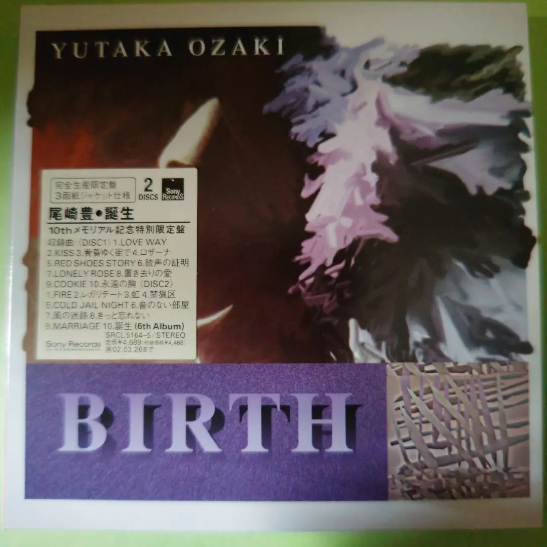 尾崎豊⭐️回帰線【完全生産限定盤・紙ジャケット仕様】新品未開封 Amazon.co.jp: 尾崎豊??回帰線 完全生産限定盤 紙ジャケット仕様