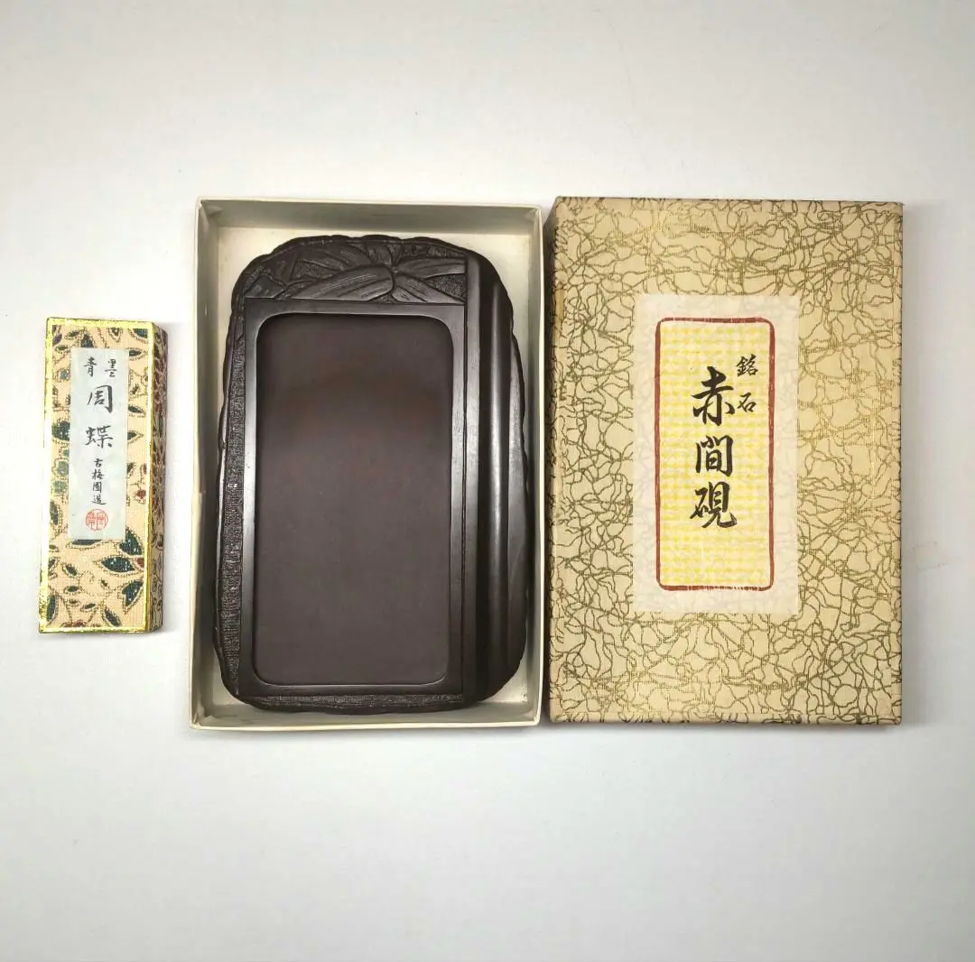 赤間硯　縄田宝泉堂　縄田民人 赤間硯、桐箱付き、縄田民人、縄田宝泉、山口県伝統工芸品、新品