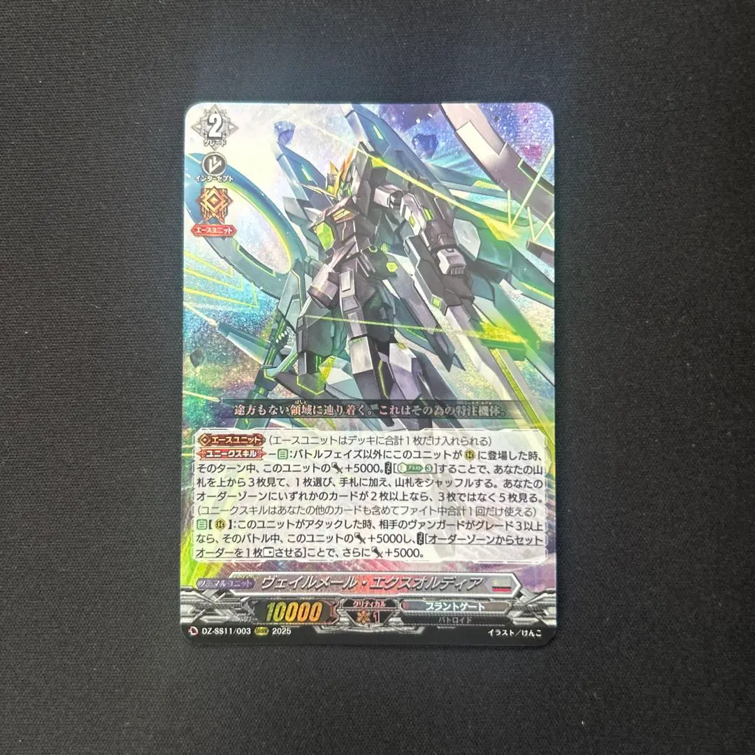 Thumbnail of Weiss Schwarz EX: Ordinal Scale Festival Booster 2025 DRRR