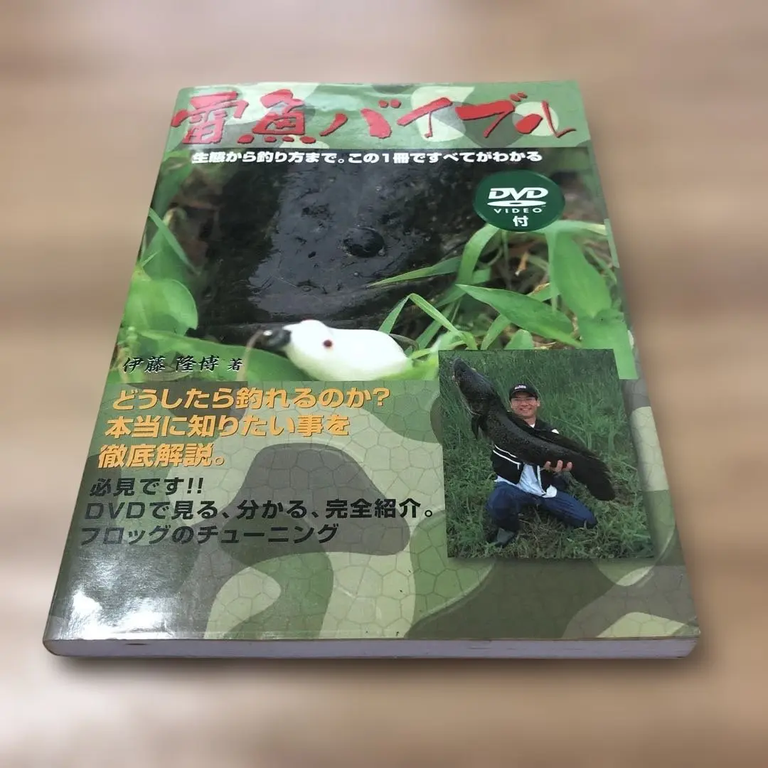 ナン2685　雷魚 ライギョ  DVD 2025年最新】雷魚 dvdの人気アイテム - メルカリ