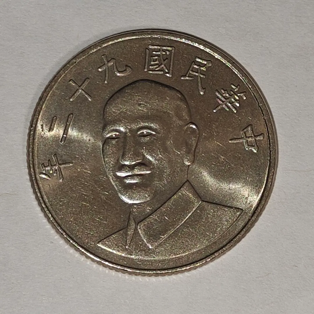 外国銀貨　中国台湾銀貨　7枚ロット 中国人民銀行 1989年 虎年100元金貨 NGC-PF67ULTRA CAMEO | 収集