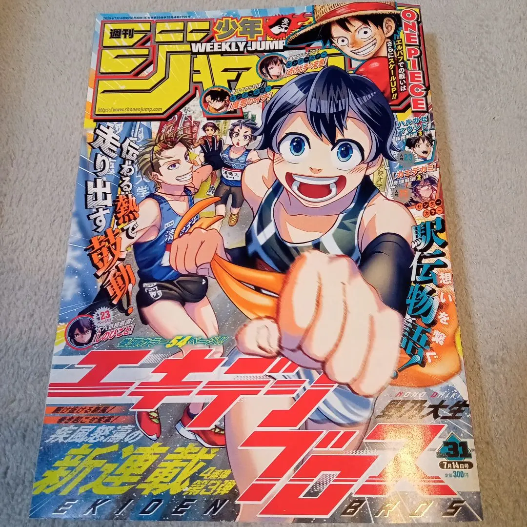 週刊少年Jump 2025年31號 的縮圖
