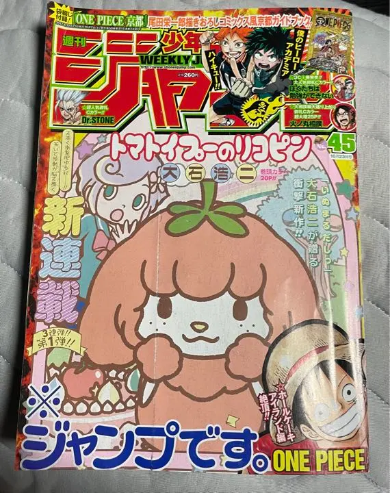 ワンピース　七九四巻　794巻 Amazon.co.jp: ワンピース 巻七九四 794 もうひとつのワノ国