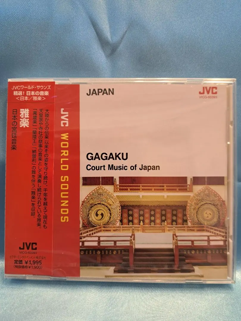 雅楽～日本の宮廷音楽 雅楽　中古CD Amazon.co.jp: 雅楽「越天楽」三調: ミュージック