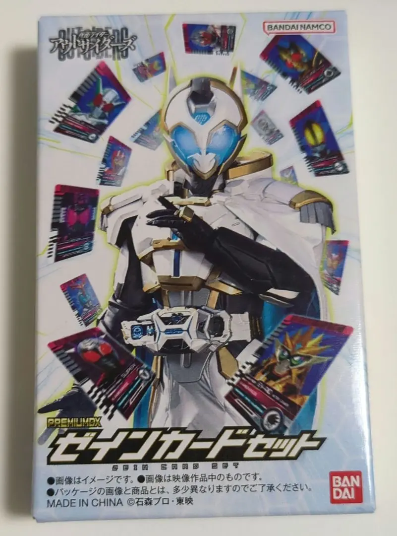 2025年最新】Premium dx ゼインカードセットの人気アイテム