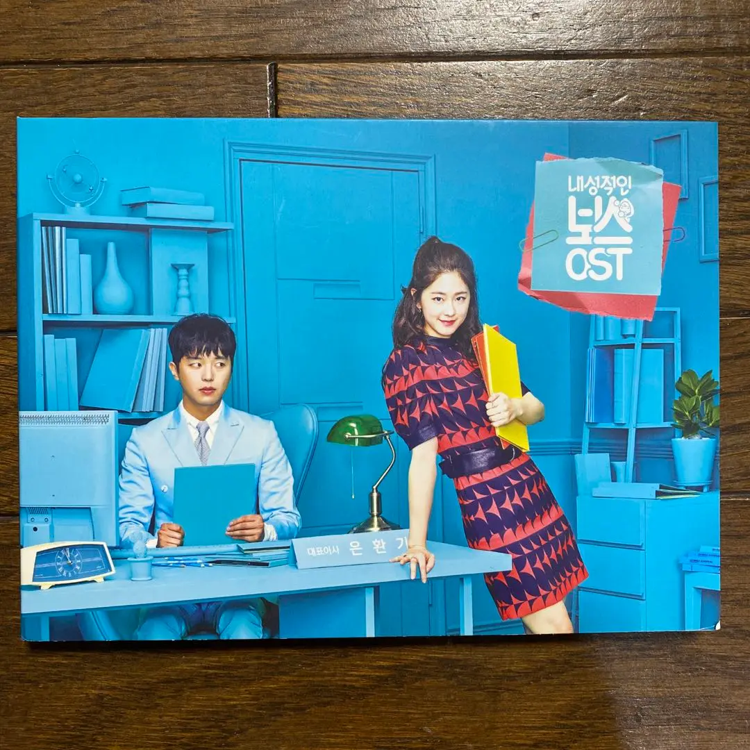 Amazon.co.jp: 韓国ドラマ 内省的なボス OST オリジナルサウンド