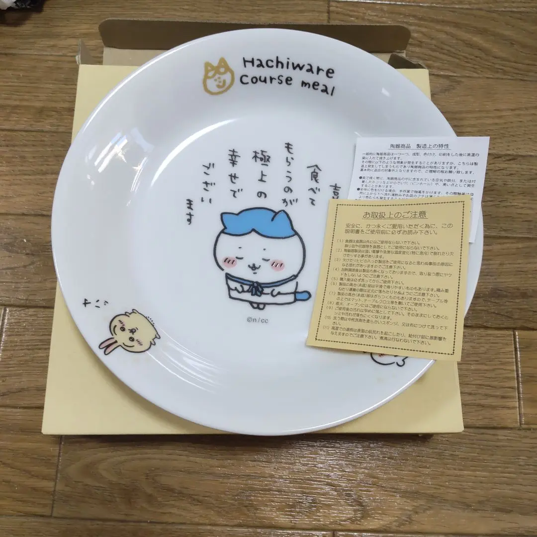 2025年最新】ハチワレ パスタ皿の人気アイテム - メルカリ 2025年最新】ハチワレ パスタ皿の人気アイテム - メルカリ