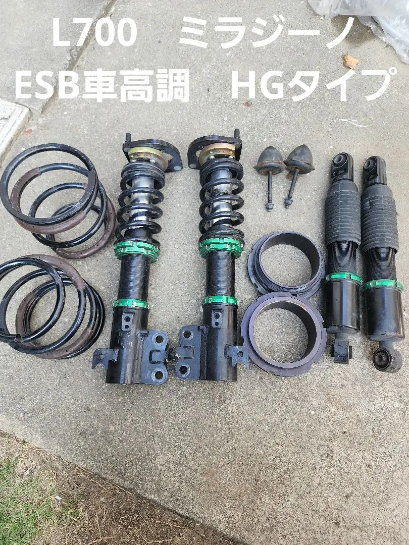 ダイハツ　ミラ l700 ミラジーノ　リア車高調 アジャスター スプリング リア車高調キット (ショートスプリングタイプ) 150mm ダイハツ