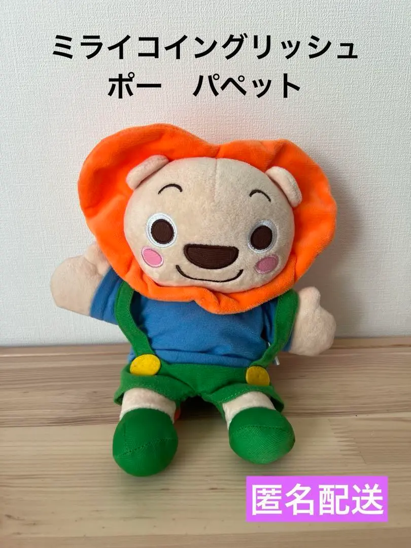 チョコビ☆ミライコイングリッシュ　全巻　フォニックスCD パペット 商品・価格 | Miraico English - ミライコイングリッシュ