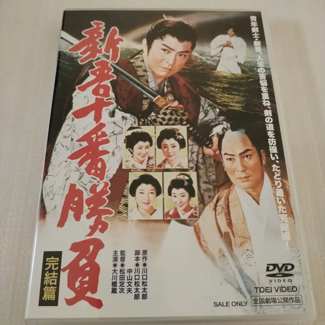 Thumbnail of Shingo Jūban Shōbu: Kanketsu-hen (The Final Chapter)