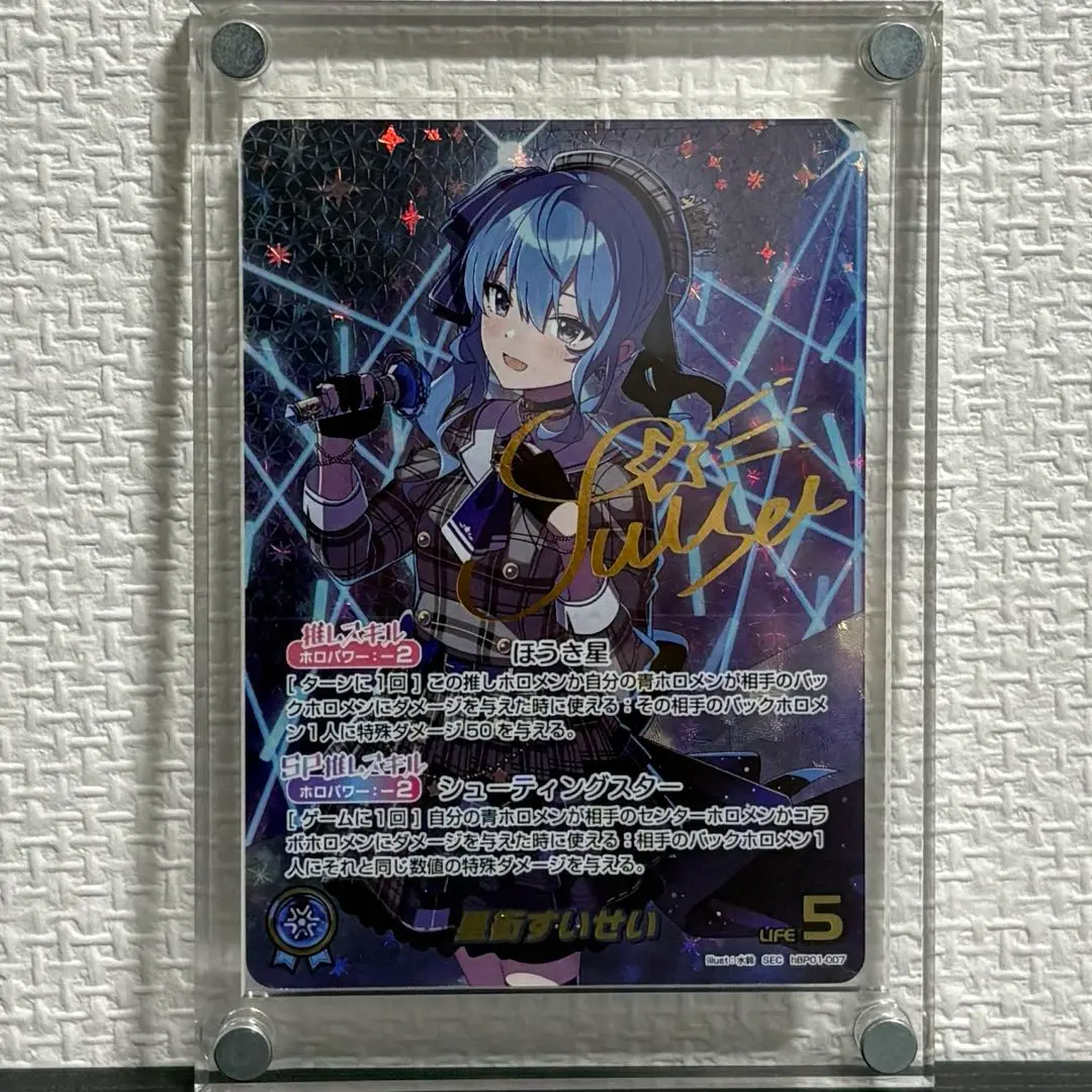 ☆極美品☆ 最安値 星街すいせい SEC PSA10 サイン ホロカ 星街すいせいsec psa10 ホロカブルーミングレディアンス