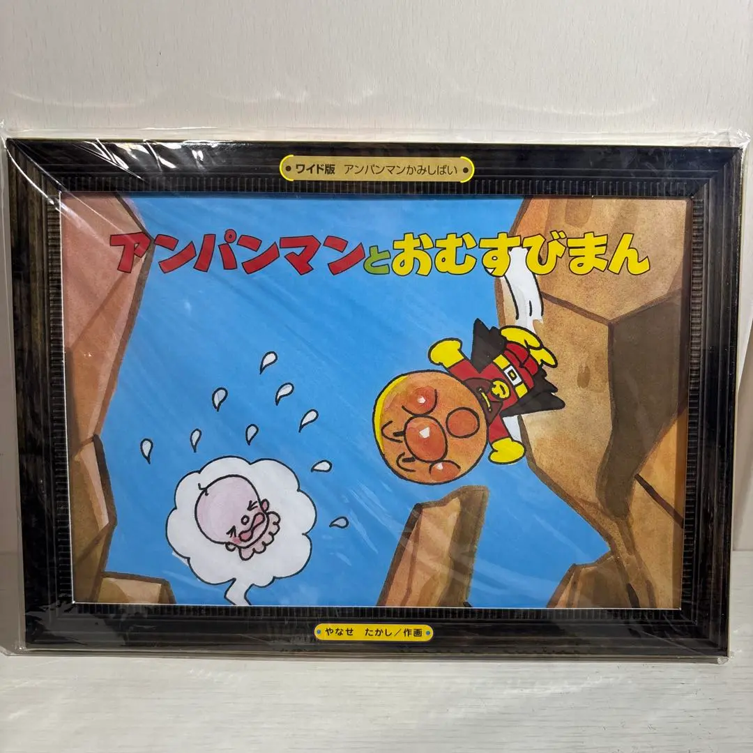 sr1831 テレビ型 エポック社紙芝居セット【昭和レトロ百貨店】
