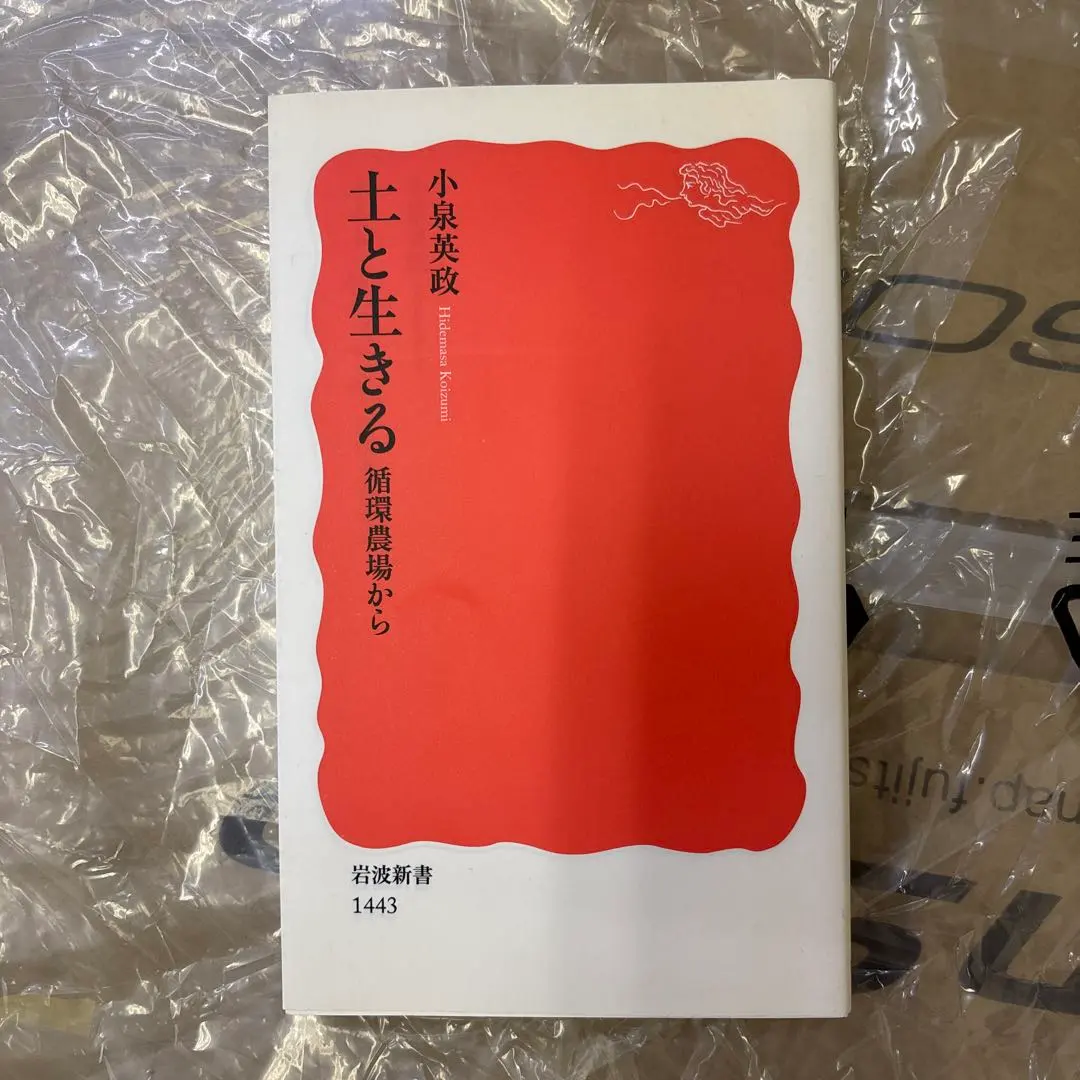 Thumbnail of From a sustainable farm living with the earth