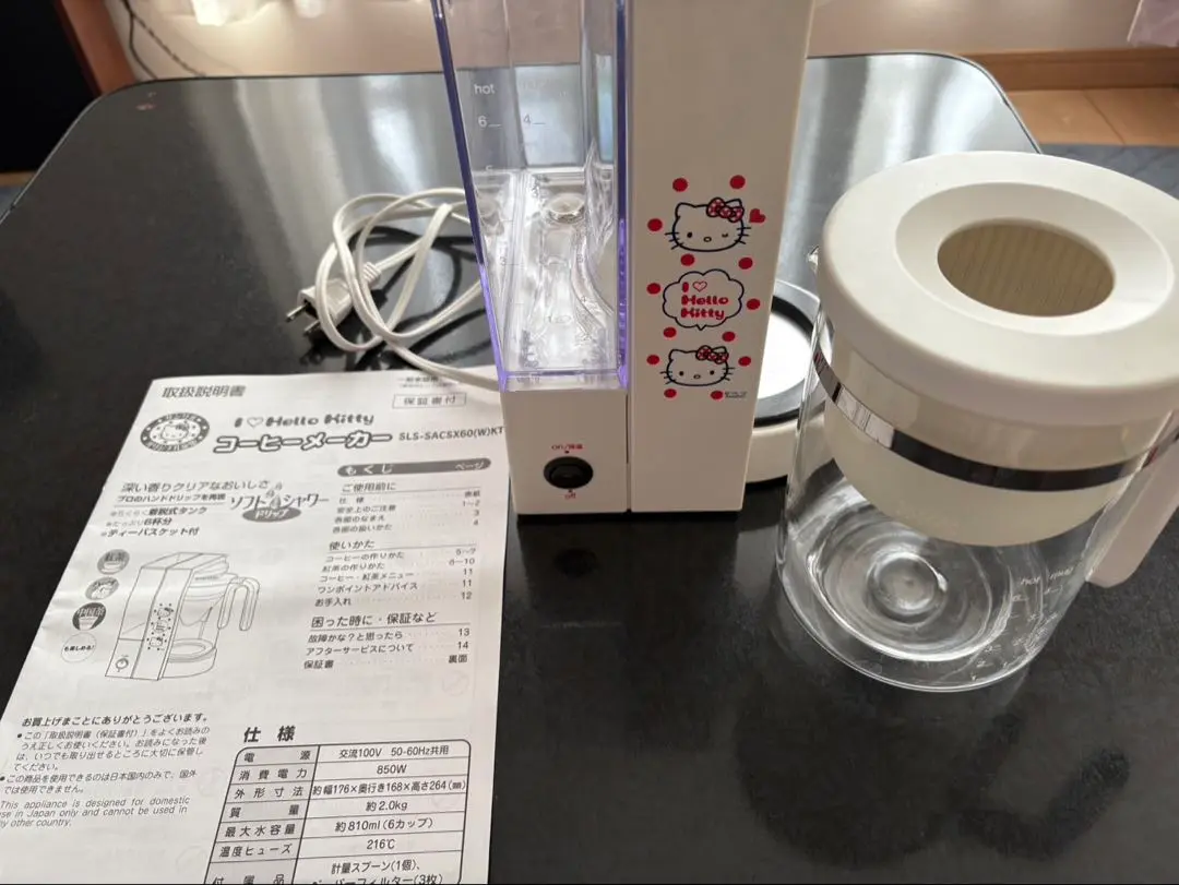 2025年最新】サンリオ(SANRIO) ハローキティ コーヒーメーカーの