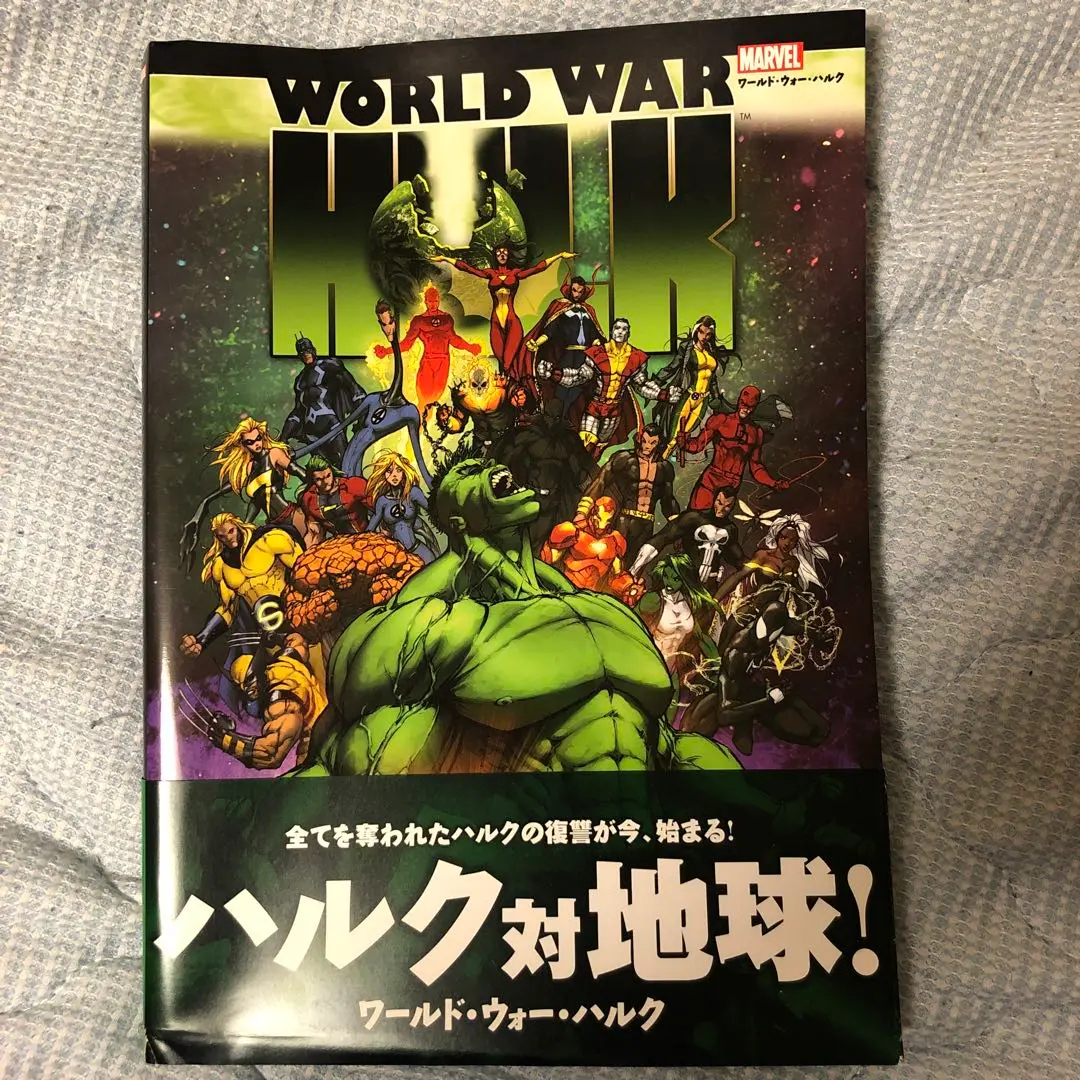 HULK ハルク　フォール・オブ・ハルクス　ワールド・ウォー・ハルクス　アメコミ Amazon.co.jp: ハルク:フォール・オブ・ハルクス/ワールド
