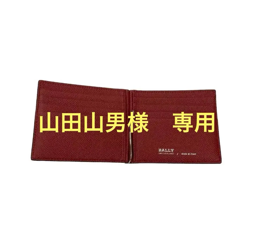 値下げしました❗️Bally マネークリップ付き二つ折り財布 m26882715575_1.jpg?1741187719