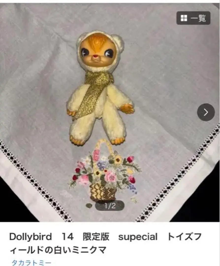 2025年最新】トイズフィールド クマの人気アイテム - メルカリ