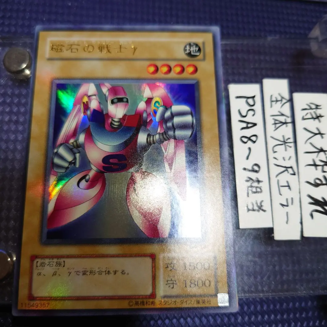 遊戯王　磁石の戦士γ パラレル　1枚 2025年最新】磁石の戦士γ パラレルの人気アイテム - メルカリ