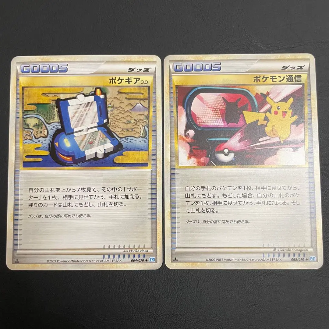 ①ポケモン通信065/070 L1ソウルシルバーコレクション　レジェンド　ミラー ①ポケモン通信065/070 L1ソウルシルバーコレクション