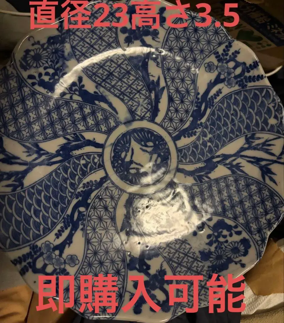 #陶器 古董 盛盤 印判 鶴與牡丹等吉祥圖案 藍色調極為出色 的縮圖