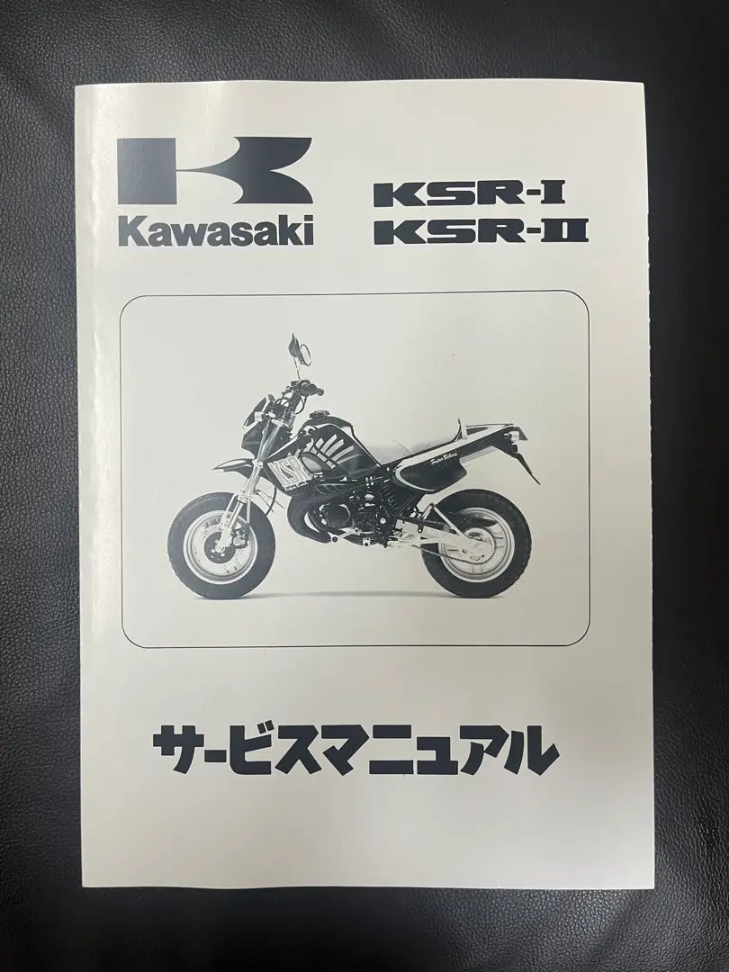 廃盤パーツ　カワサキ　KSR80 ノーマルシリンダー　おまけ付き 廃盤パーツカワサキKSR80 ノーマルシリンダーおまけ付き