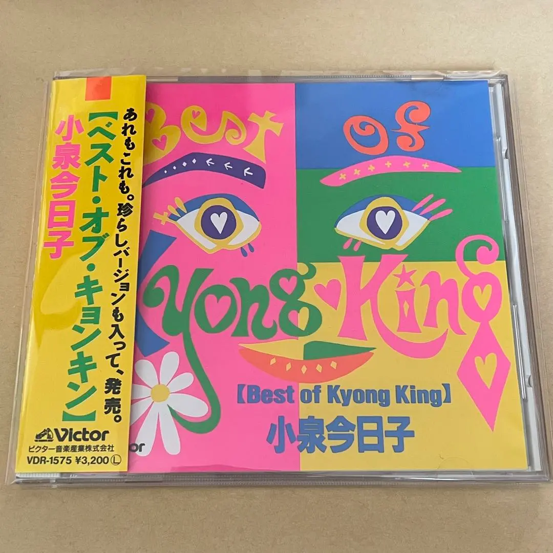 新品 小泉今日子 BEST ベストオブキョンキョン ベスト•オブ•キョンキョン Amazon.co.jp: ▽小泉今日子△CDベストオブキョンキンBest of
