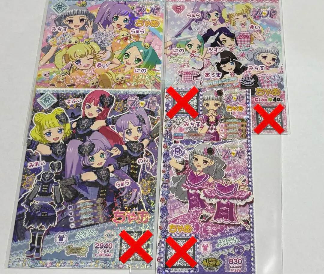 星光樂園 Aikatsu 卡片 的縮圖