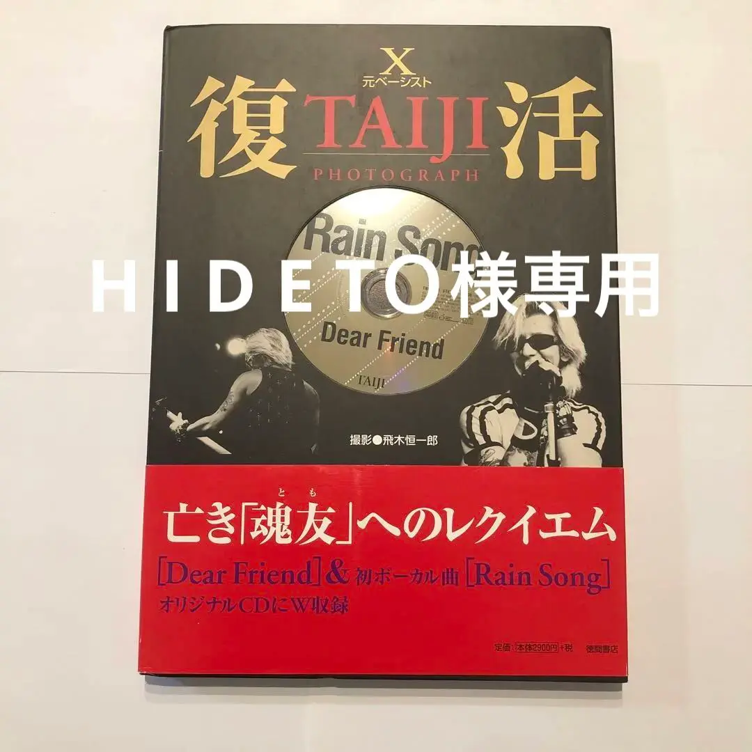 2025年最新】TAIJI復活PHOTOGRAPHの人気アイテム - メルカリ