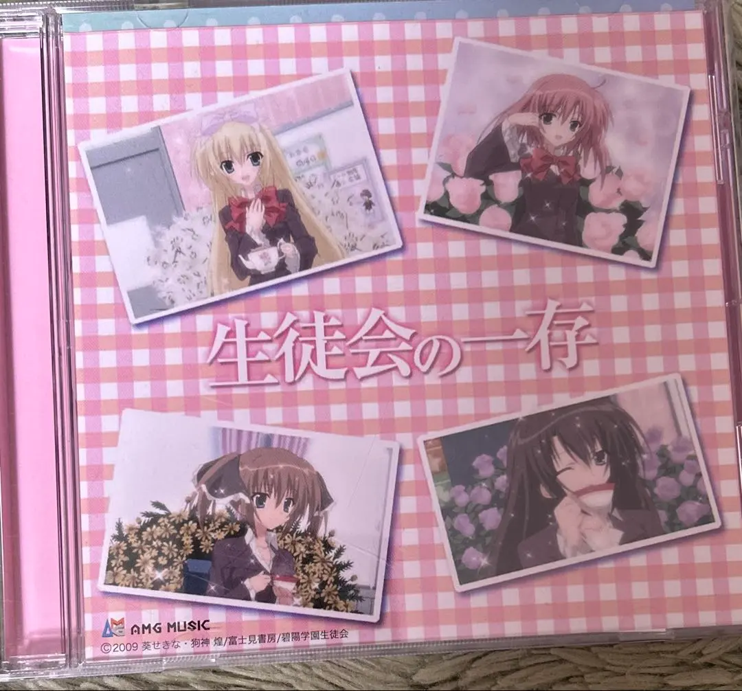 Thumbnail of Seitokai no Ichizon Ending Theme ~ Mousou Fetish! / Heikyou Gakuen Seitokai