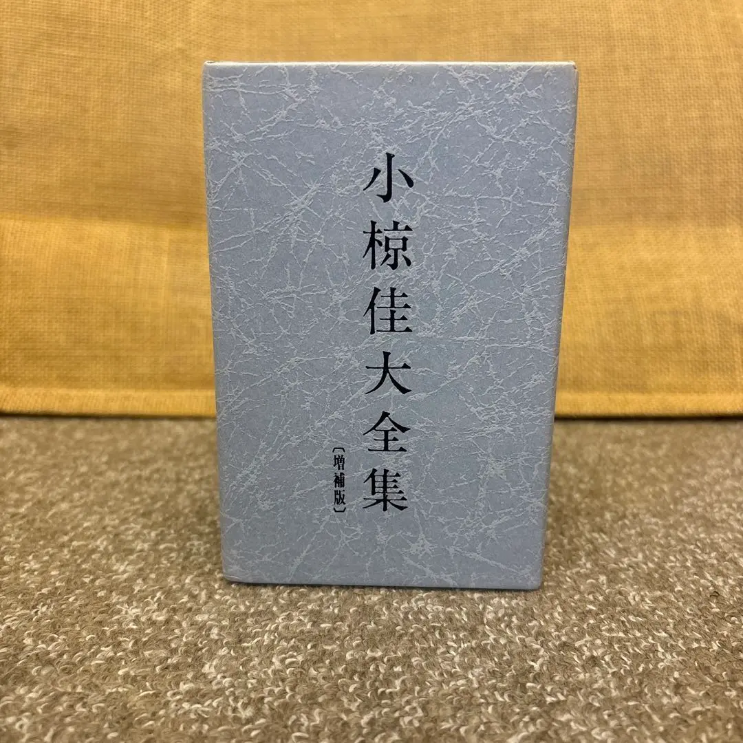 小椋佳大全集【増補版】CD nanukami Amazon.co.jp: 小椋佳大全集増補版: ミュージック