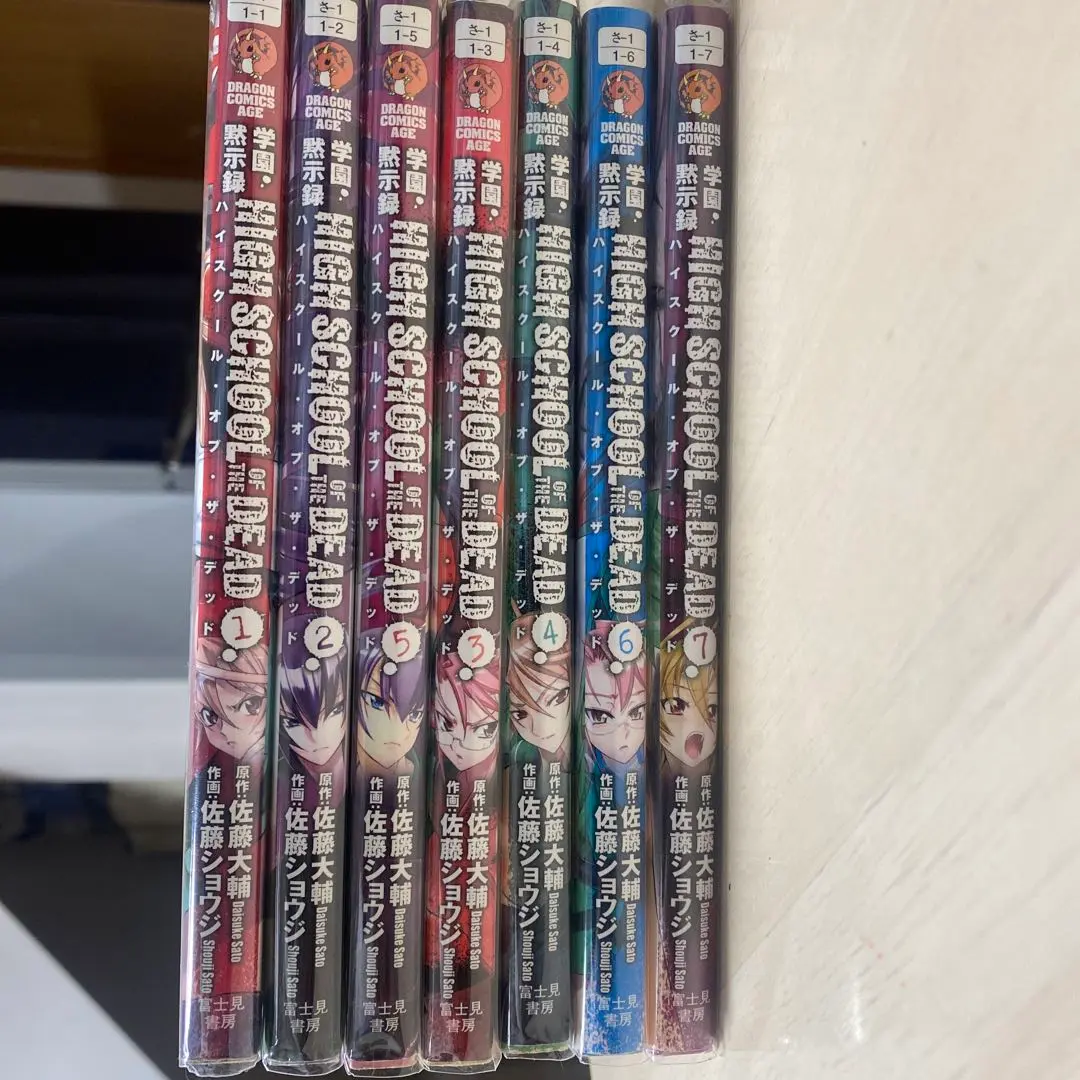 2025年最新】学園黙示録HIGHSCHOOL OF THE DEAD 1-7巻 セットの