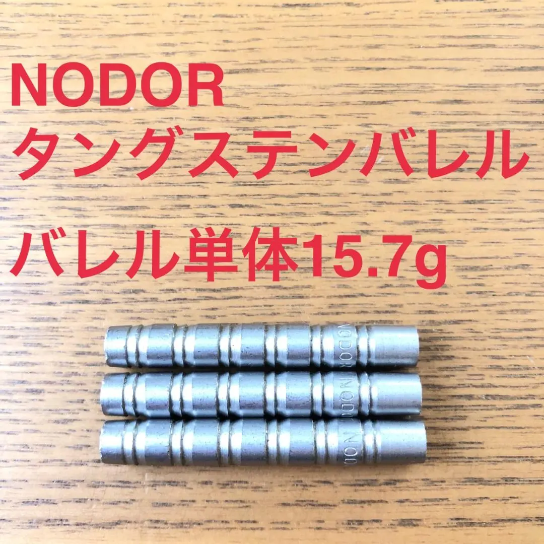 2025年最新】NODOR ダーツの人気アイテム - メルカリ