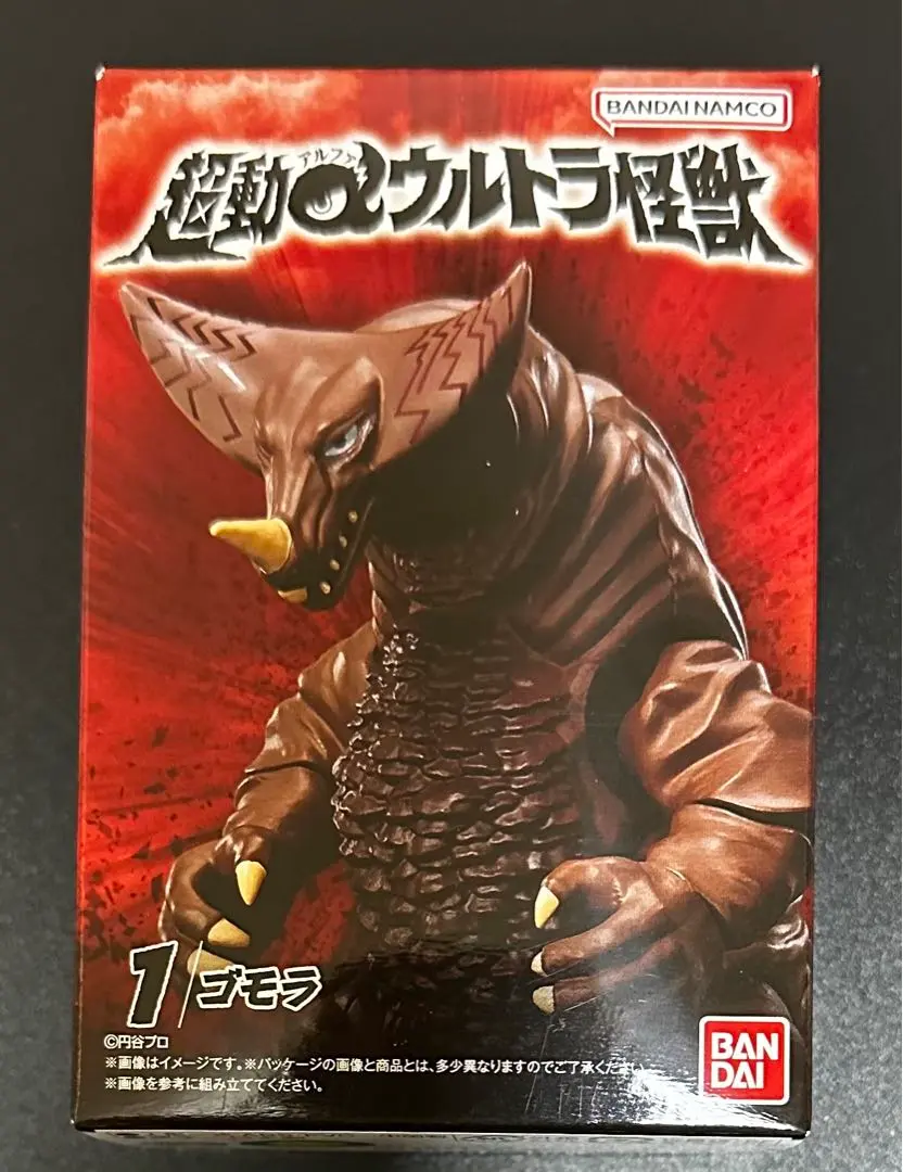 2025年最新】超動αウルトラ怪獣 ゴモラの人気アイテム - メルカリ