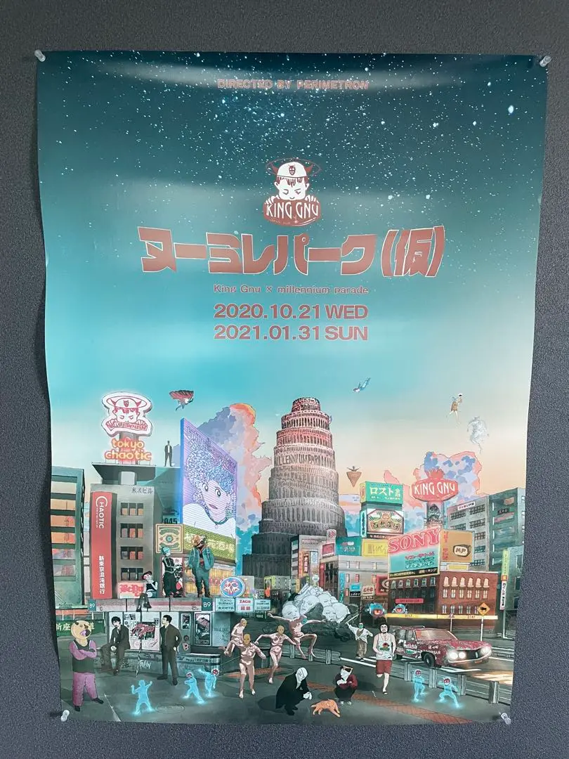 【美品！】ヌーミレパーク/ミレニアムパレード ポスター3枚セット 額縁×2つき Amazon.co.jp: ヌーミレパーク millennium parade キングヌー