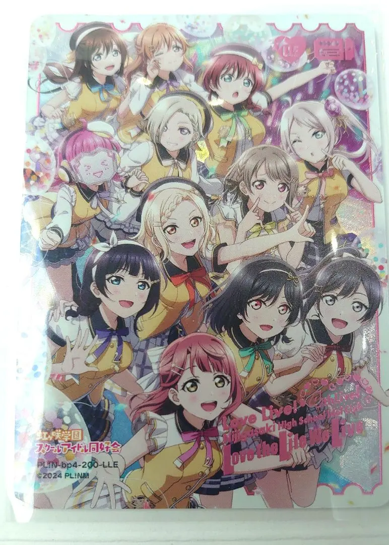 Thumbnail of Love Live! Nijigasaki High School Idol Club LLE