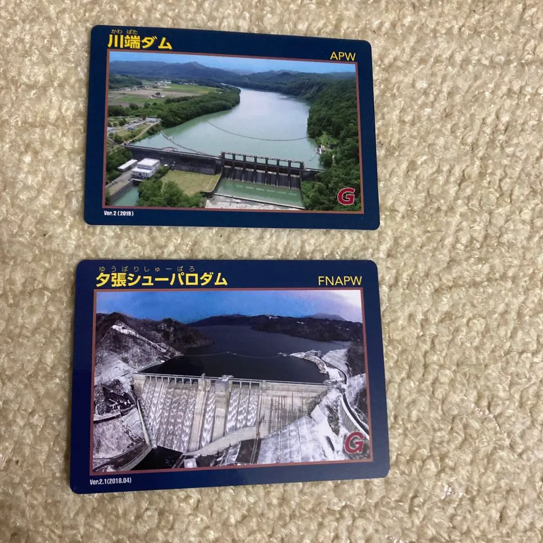 配布終了☆北海道 大夕張ダム Ver.1.0 ダムカード レア 2025年最新】ダムカード 大夕張の人気アイテム - メルカリ