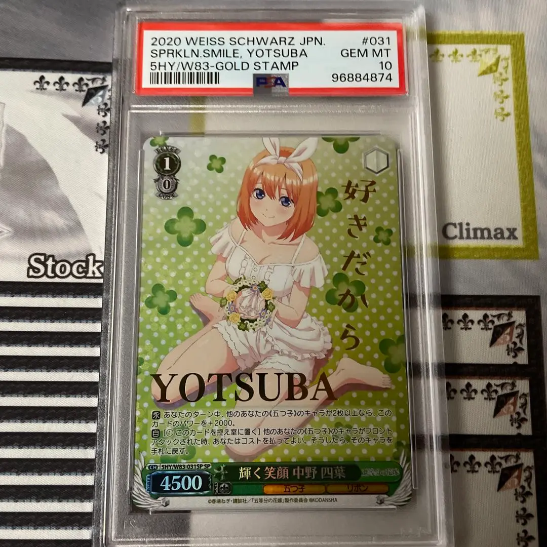 【PSA10】108フラワーズ 笑顔の女の子 Smiling Girl 108フラワーズ 村上隆 PSA10 笑顔の女の子 Smiling Girl