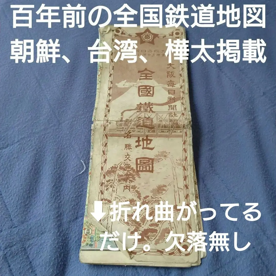大阪毎日新聞時代の付録 2025年最新】大阪毎日新聞 付録の人気アイテム - メルカリ