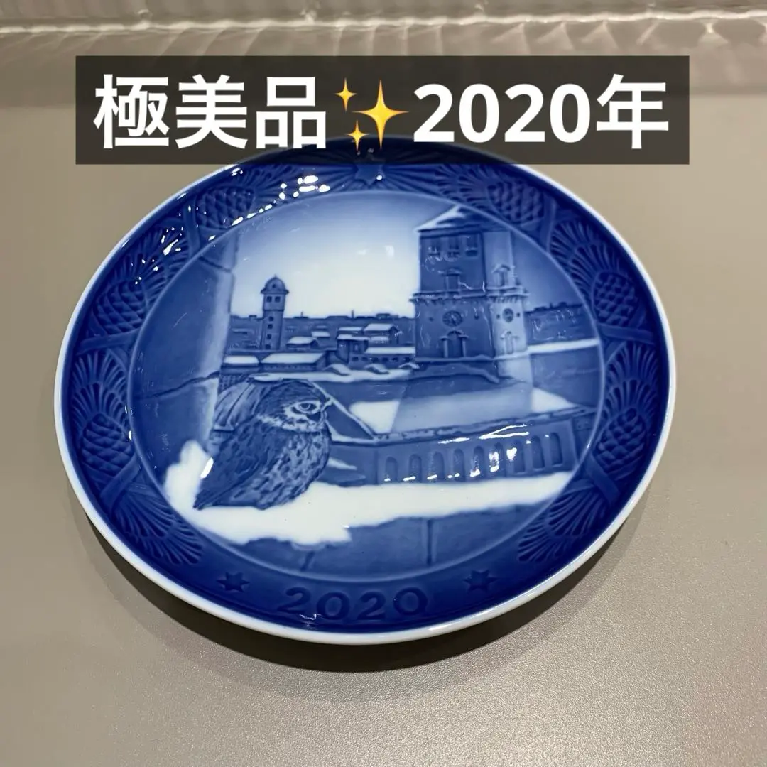 2025年最新】ロイヤルコペンハーゲンイヤープレート2020の人気
