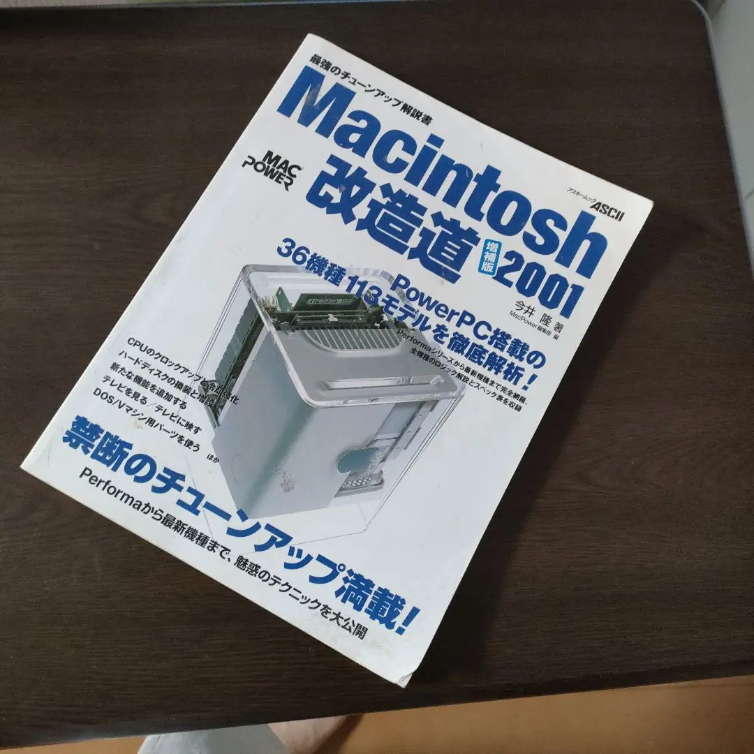 【中古】 人に聞けないマックの使い方/アスキー・メディアワークス/アスキー 人に聞けないマックの使い方 MacOS8対応版 (アスキーブックス